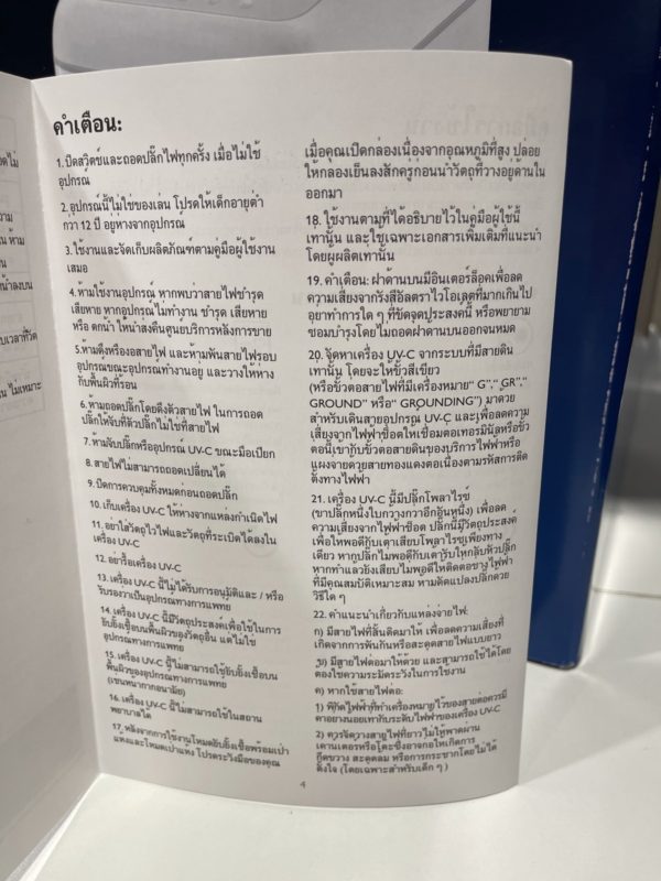 UVC Disinfection Box 10L (White) Manual