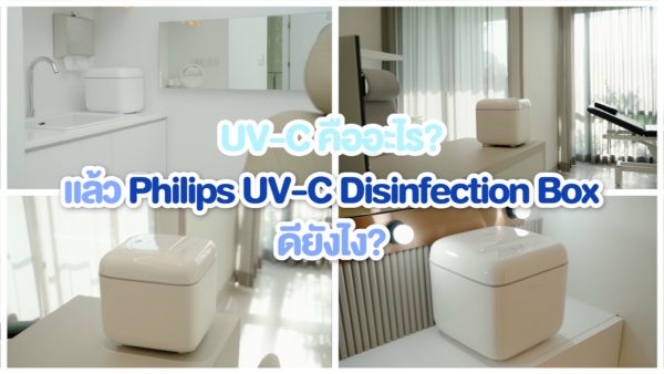 UVC Disinfection Box 10L (White) How to