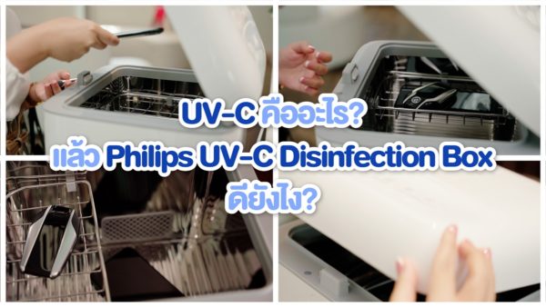 UVC Disinfection Box 10L (White) How to