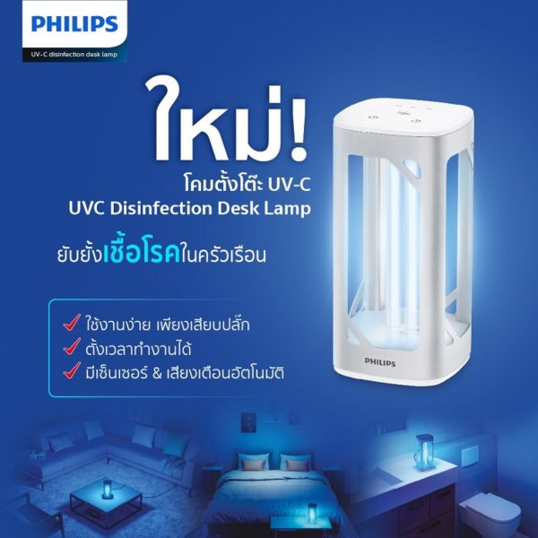 UVC Disinfection Desk Lamp 24W (Silver)