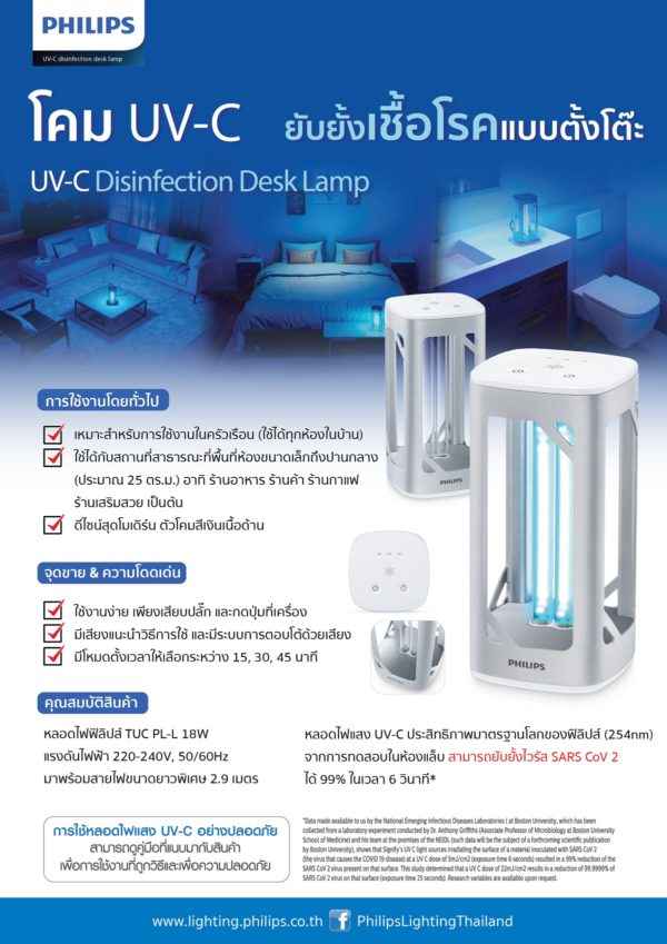 UVC Disinfection Desk Lamp 24W (Silver)